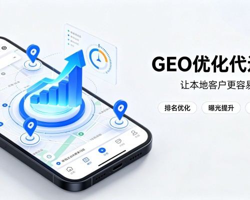 牡丹江GEO优化