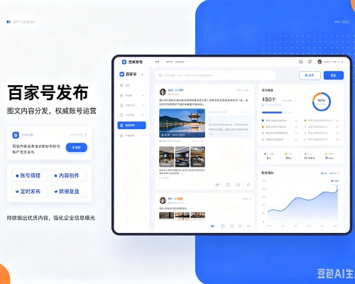 牡丹江百家号信息发布代运营